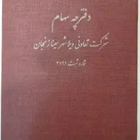 ویلاشهر-1