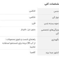 گن ساعت شنی|لباس|تهران, شهرک ولیعصر جنوبی|دیوار