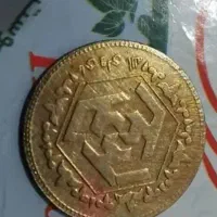 سکه قدیمی سال 1421