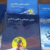 کتاب  های استخدامی