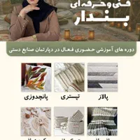 آموزشگاه فنی حرفه ای  دوخت الگوساز تزئینات لباس|خدمات آموزشی|مشهد, دانشجو|دیوار