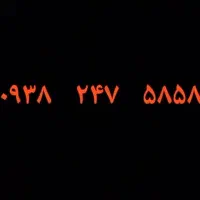 خط رند