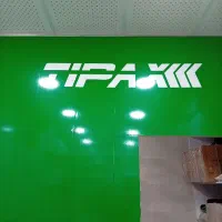 استخدام تیپاکس