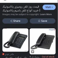 فروش خط تلفن ثابت