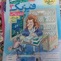 فروش کتب کنکور ریاضی و انسانی