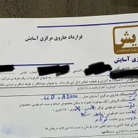 جارو مرکزی اسایش آسایش