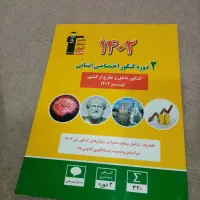 کتاب های قلمچی|کتاب و مجله آموزشی|قره ضیاالدین, |دیوار