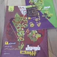 کتاب فرمول بیست عربی یازدهم|کتاب و مجله آموزشی|قم, بنیاد|دیوار