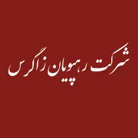 سرویس مدارس