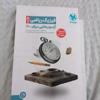 آزمونیوم پلاس فیزیک کنکور (برای درصد 100)|لوازم التحریر|قم, انسجام|دیوار