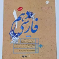 فارسی دهم طالب تبار