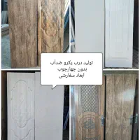 دربهای یکرو ضدآب 108 لوله داربست1008