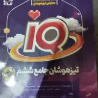 IQششم