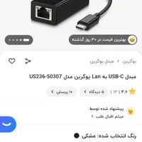 تبدیل USB C به LAN گرین لاین|قطعات و لوازم جانبی رایانه|قم, بنیاد|دیوار