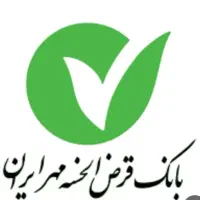 امتیاز طرح مهربانی قرض الحسنه مهر نیک ملت (وام)