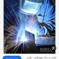 خورده کاری جوشکاری نرده ،حفاظ،پل،وغیره|خدمات پیشه و مهارت|بومهن, |دیوار