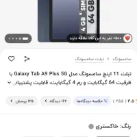 galaxy tab a9 plus|تبلت|گنبد کاووس, |دیوار