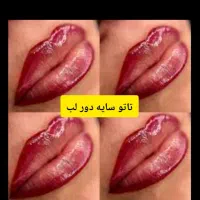 رفع کبودی لب نواقص ابرو انجام تتو میکرو اکستنشن مو|خدمات آرایشگری و زیبایی|تهران, مجیدیه|دیوار