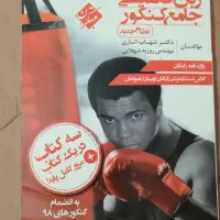 عمومی کنکور|کتاب و مجله آموزشی|شیراز, ابیوردی|دیوار