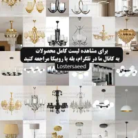 انواع لوستر دیواری / چراغ دیوار کوب با رنگبندی|لوستر و چراغ آویز|تبریز, |دیوار