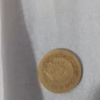 سکه حضرت علی 1337