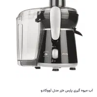 ابمیوه گیری پارس خزر نو