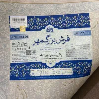 فروش ۲ عدد فرش ۹ متری|فرش|کنارک, |دیوار