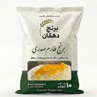 برنج طارم صدری اعیانی