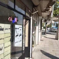 مغازه روبروی بانک ملی میدان عراقی