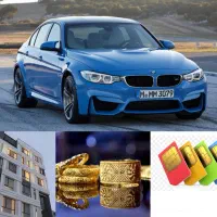 وام فوری آزاد تامین سرمایه/برروی/خودرو/ملک/سیمکارت