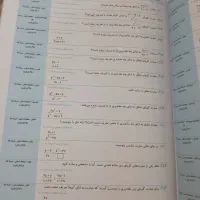 کتاب ریاضی نهم قلم چی سوالات نهایی با پاسخنامه|کتاب و مجله آموزشی|ساری, |دیوار