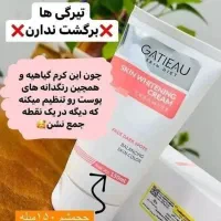 کرم روشن کننده|آرایشی، بهداشتی، درمانی|محمدشهر, محمدشهر|دیوار