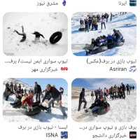 ورزش زمستانی|ورزش‌های زمستانی|بجنورد, |دیوار