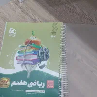 کتاب سیر تا پیاز هفتم