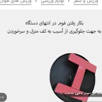 چرخونک|تجهیزات ورزشی|اهواز, کیانشهر|دیوار