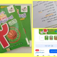 فروش ماجرای 20 زیست یازدهم تجربی انگلیسی ماجرای 20