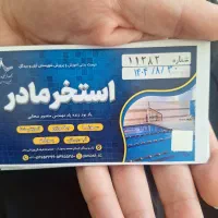 بلیط کاملارایگان استخرهرکی زودتر بیادبگیره