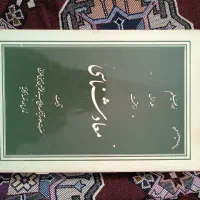 تالیفات علامه آیه..حاج سید محمد حسین حسینی طهرانی
