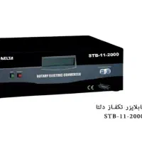 استابلایزر 2kva مارک delta