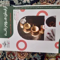 کتاب شنیون ( آزمون فنی و حرفه ای)