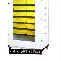 دستگاه جوجه کشی ۵۰۴ تایی هدایت|لوازم جانبی حیوانات|مبارکه, |دیوار