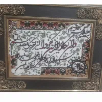 تابلوفرش