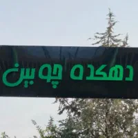 تابلو ال ای دی