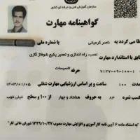 تعمیر پکیج ایرانی و خارجی تعمیرات با ضمانت|خدمات پیشه و مهارت|مشکیندشت, |دیوار