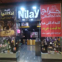 حراج عمده و تک فروشی ادکلن به دلیل تغییر صنف