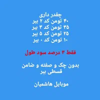 0912.35.30.697 فروش اقساطی