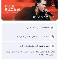 کنسرت مجید رضوی