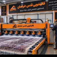 قالیشویی قدس خراسان تمام نقاط شهر
