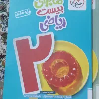 کتاب خیلی سبز پایه هفتم|کتاب و مجله آموزشی|هشتگرد, هشتگرد قدیم|دیوار