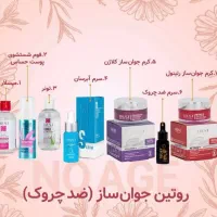 روتین پاییزی....سرم وکرم رتینول جوانساز وکلاژن ساز|آرایشی، بهداشتی، درمانی|یزد, |دیوار